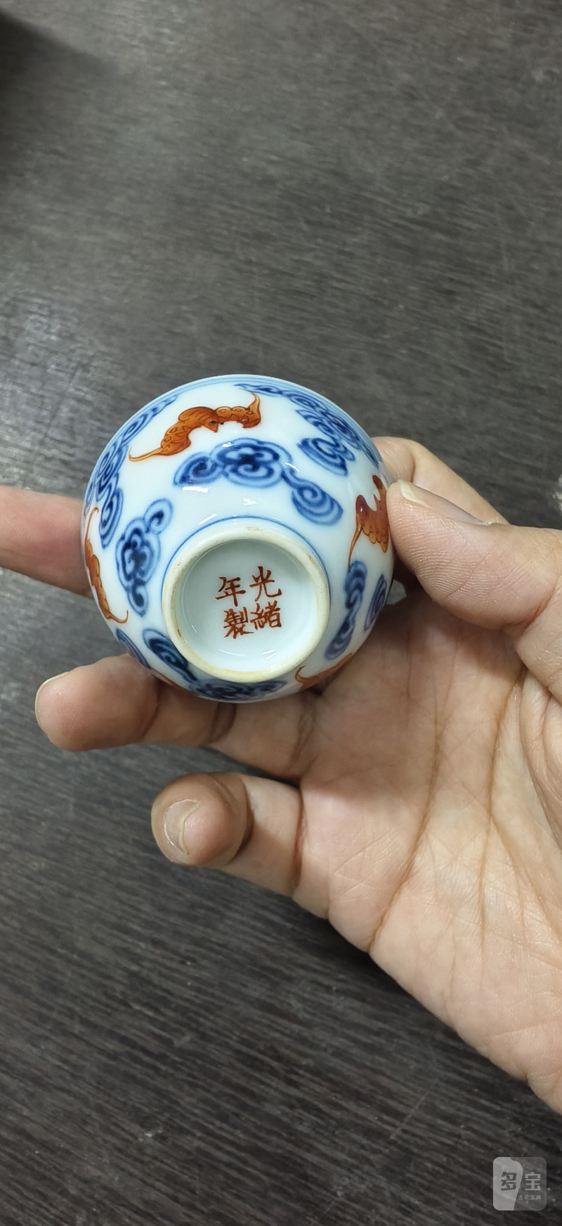 清 青花矾红洪福齐天纹杯 - 图2